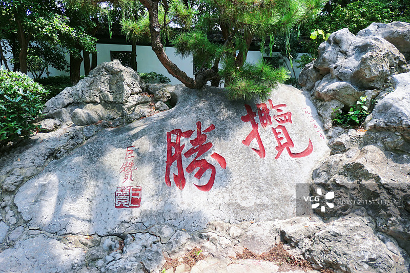 江阴文旅，江阴旅游景点，江阴赞园里的风景，古典园林造景，江南园林，亭台楼阁图片素材