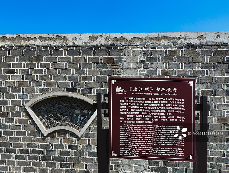 合肥渡江战役总前委旧址图片素材