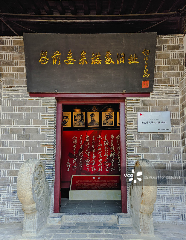 合肥渡江战役总前委旧址图片素材