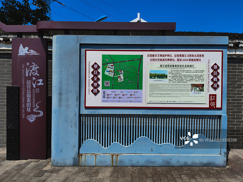 合肥渡江战役总前委旧址图片素材