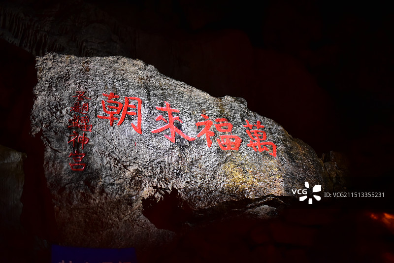 无锡宜兴张公洞旅游景区图片素材