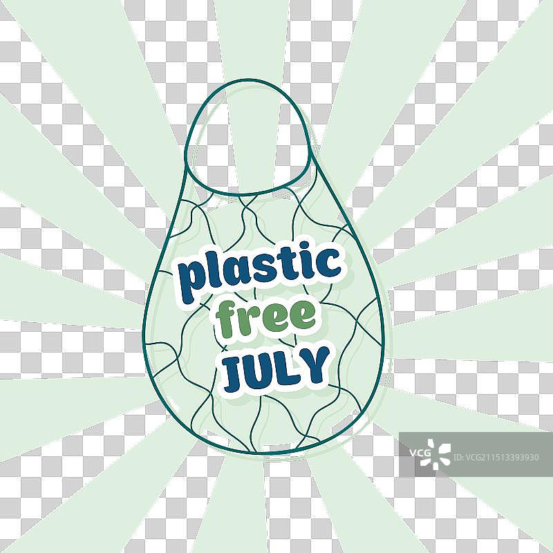 无塑料七月海报与网袋图片素材