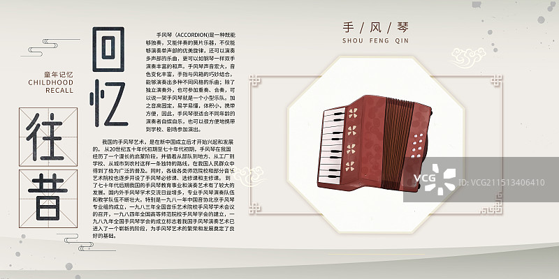 手风琴图片素材