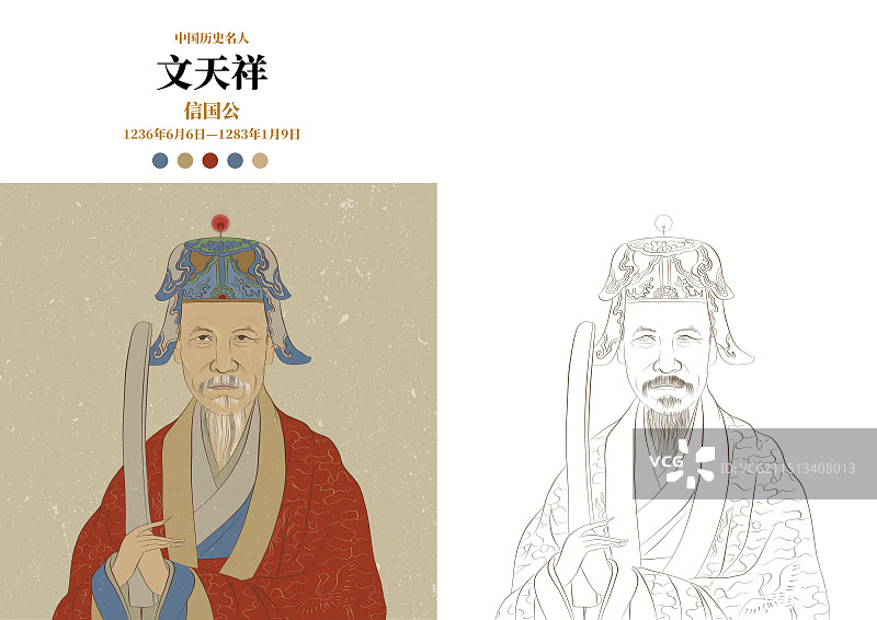 中国历史名人-文天祥图片素材