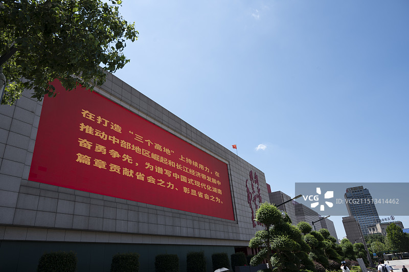 长沙市雷锋纪念馆图片素材