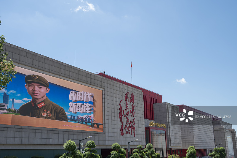 长沙市雷锋纪念馆图片素材