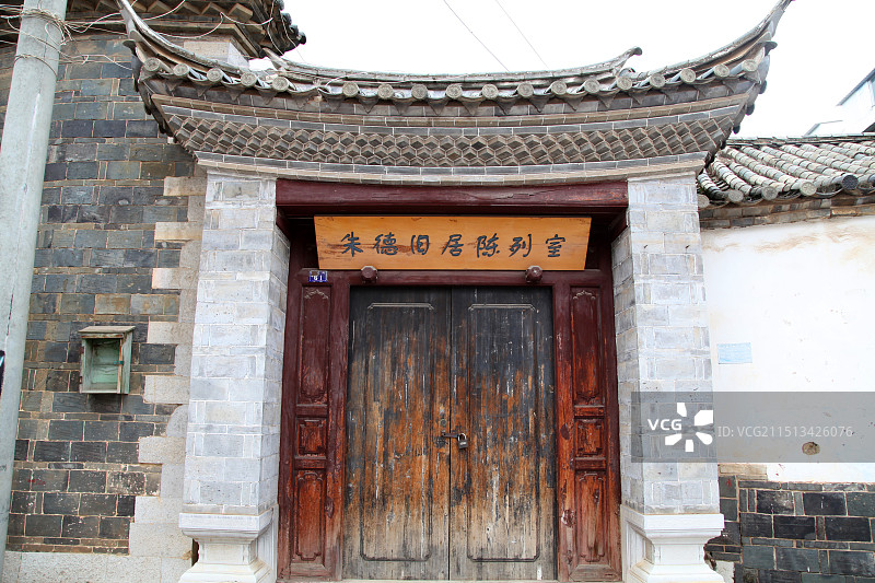 云南建水朱德旧居图片素材