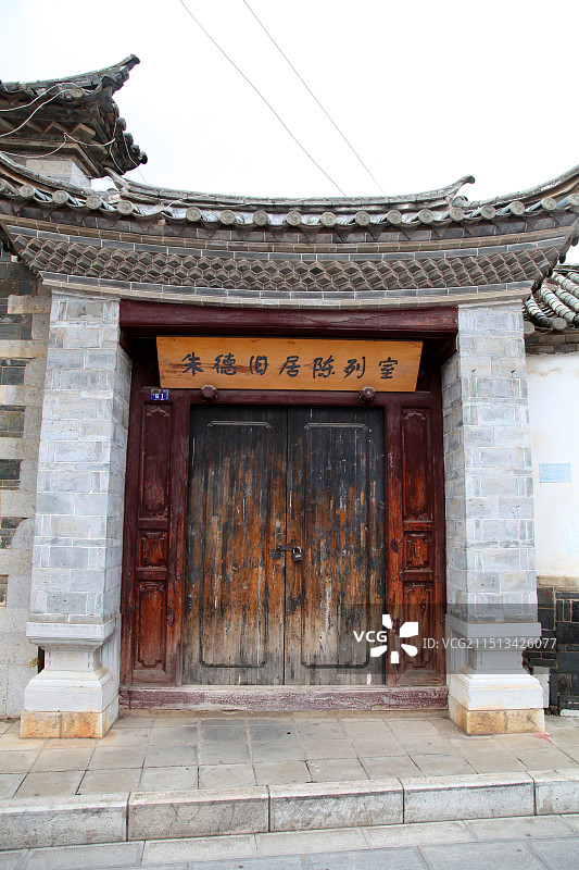 云南建水朱德旧居图片素材