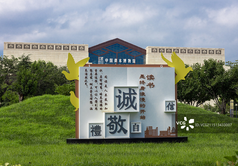 淄博山东百年课本博物馆图片素材