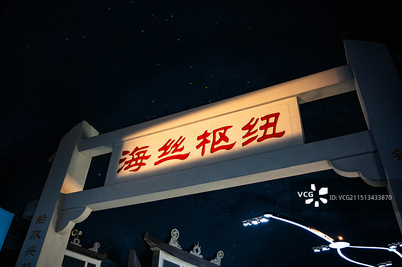 福州市中国船政文化景区图片素材