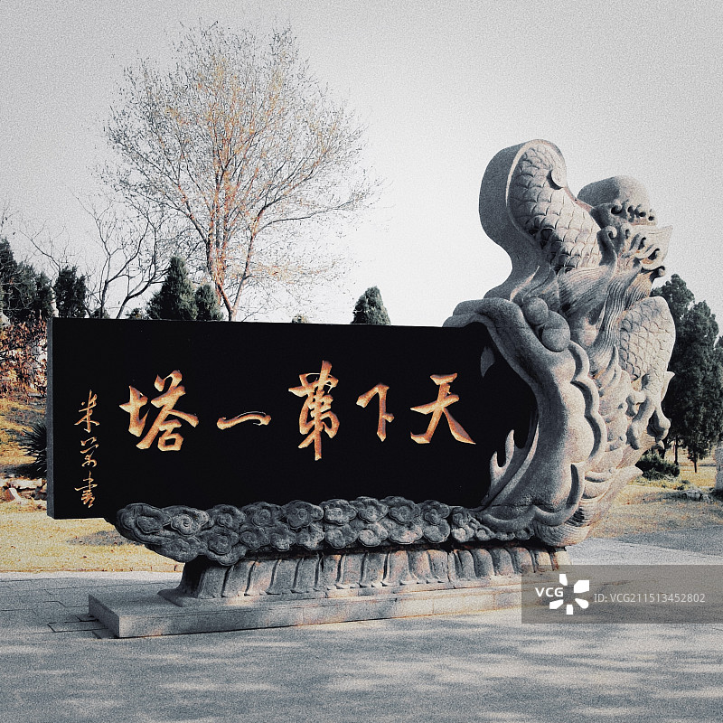 河南开封铁塔图片素材