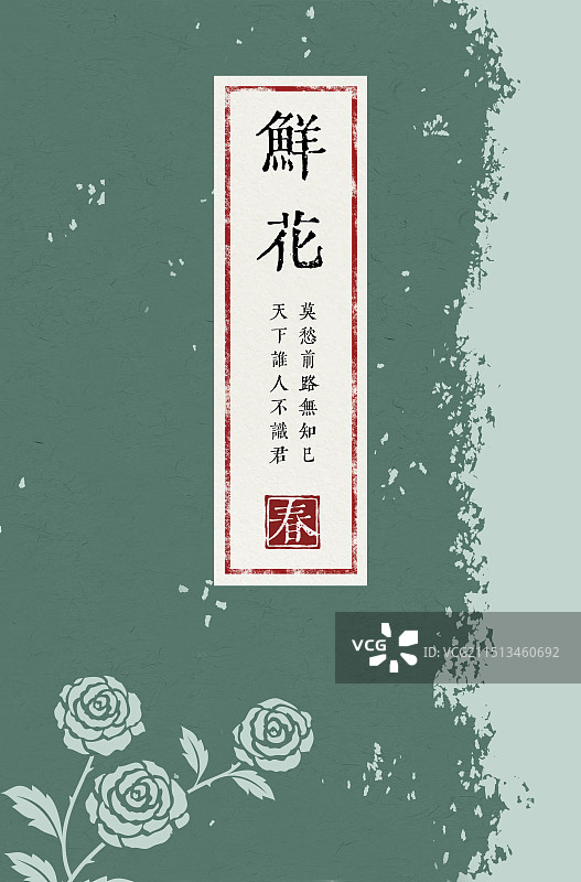 绿色花朵书籍封面设计模板图片素材