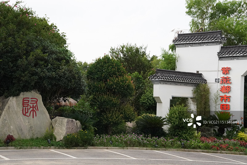 武汉紫薇都市田园景区图片素材