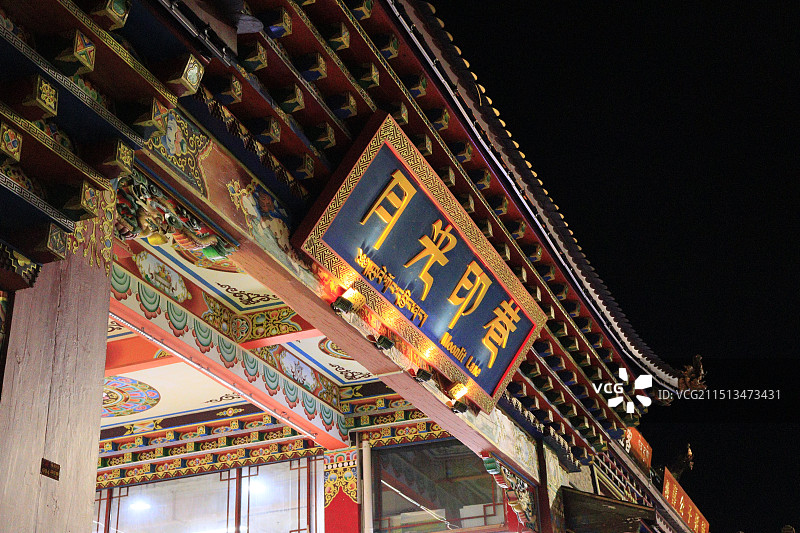 迪庆香格里拉独克宗古城图片素材