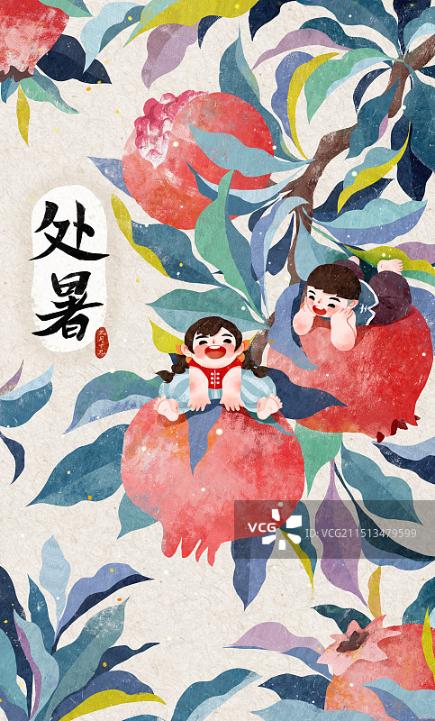 新中式风格插画处暑节气石榴熟了分层文件图片素材