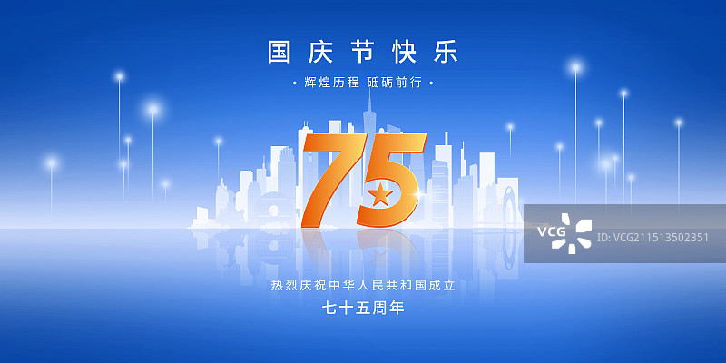 国庆节上海城市建筑天际线设计模板图片素材