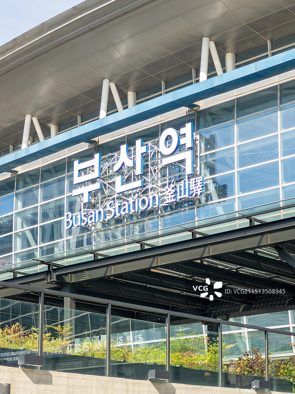 韩国铁路釜山站图片素材