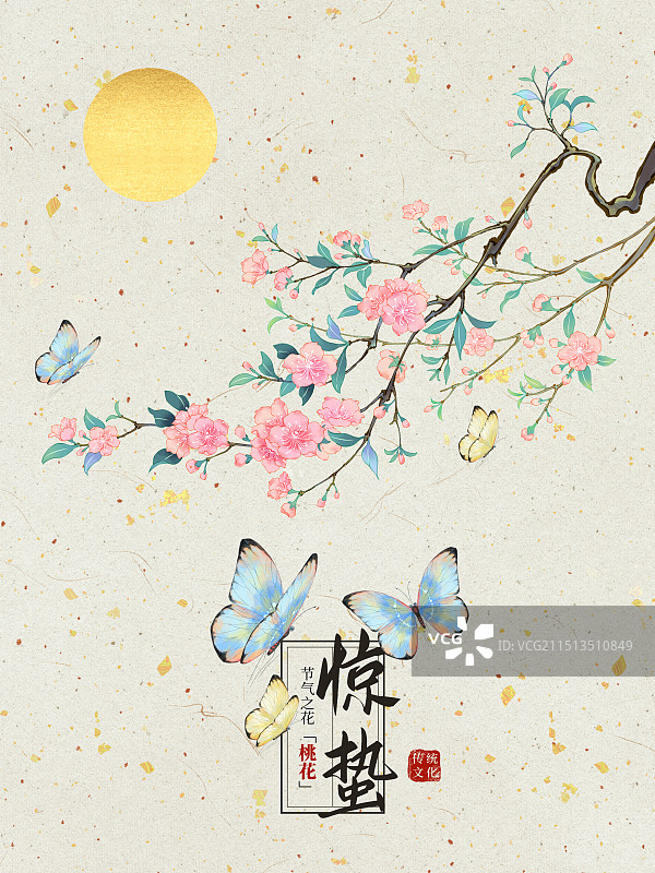 国风手绘二十四节气花卉植物之春分惊蛰桃花插画海报模板图片素材