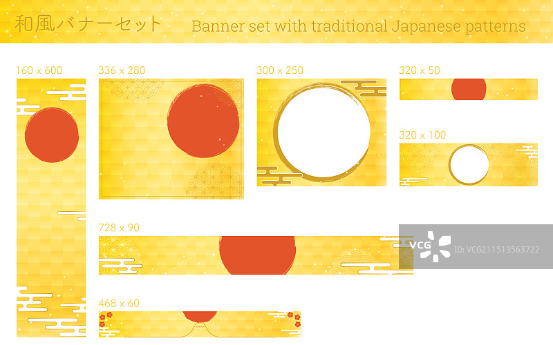 新年年末日式banner套装图片素材
