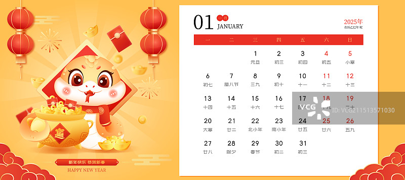 国潮风2025蛇年十二生肖巳蛇3D卡通矢量日历台历图片素材