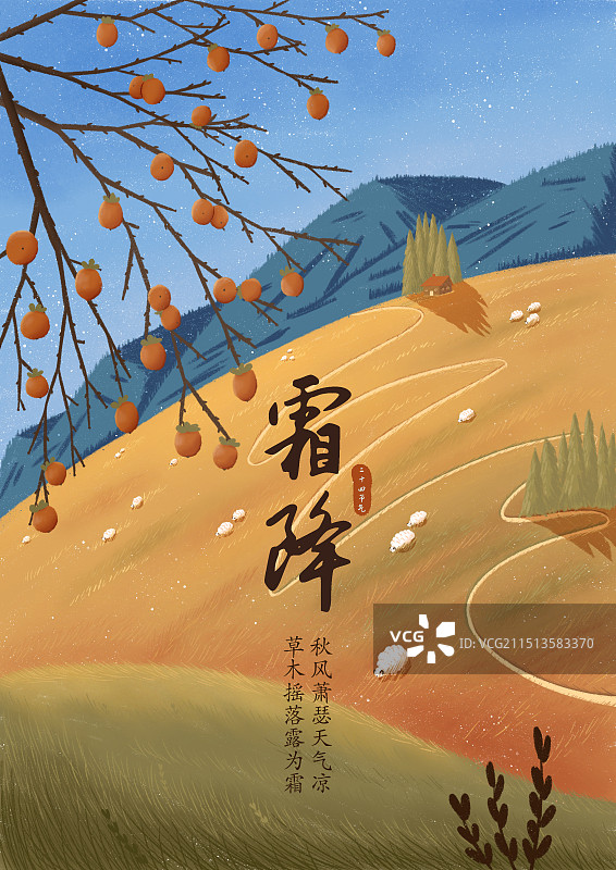 在深秋的高山草原上，羊群正在吃草图片素材