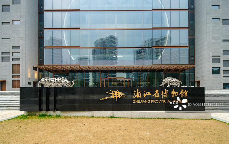 浙江省博物馆（之江馆区）外景图片素材