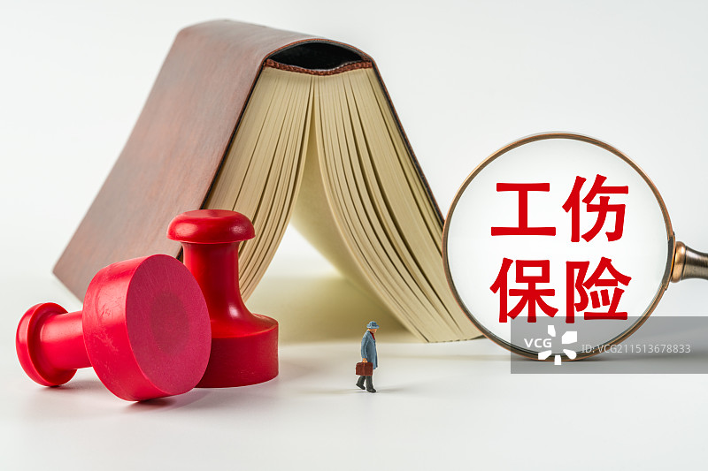 工伤保险图片素材