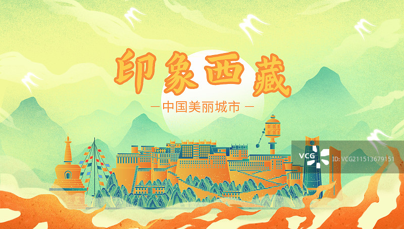 西藏中国风绿山淡雅建筑印象城市图片素材