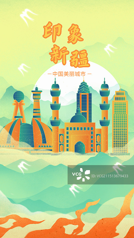 新疆中国风绿山淡雅建筑印象城市图片素材