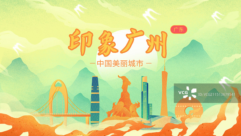 广州中国风绿山淡雅建筑印象城市图片素材