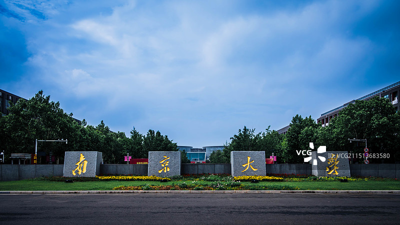 南京大学仙林校区图片素材