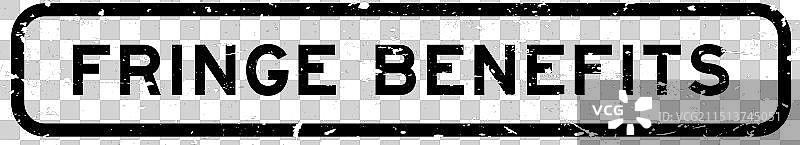 黑色毛边福利方形橡胶印章图片素材