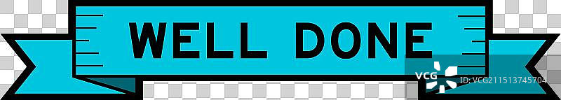 蓝色“做得好”字样缎带标签banner图片素材