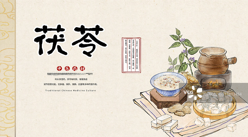 茯苓传统中医药材食物特写—古风水墨国画设计模板海报图片素材