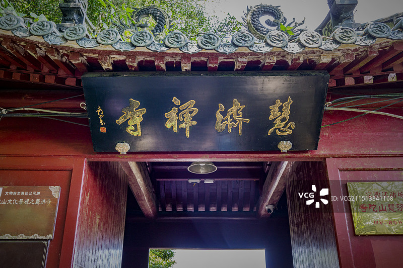 浙江普陀山风景名胜区佛顶山慧济禅寺图片素材