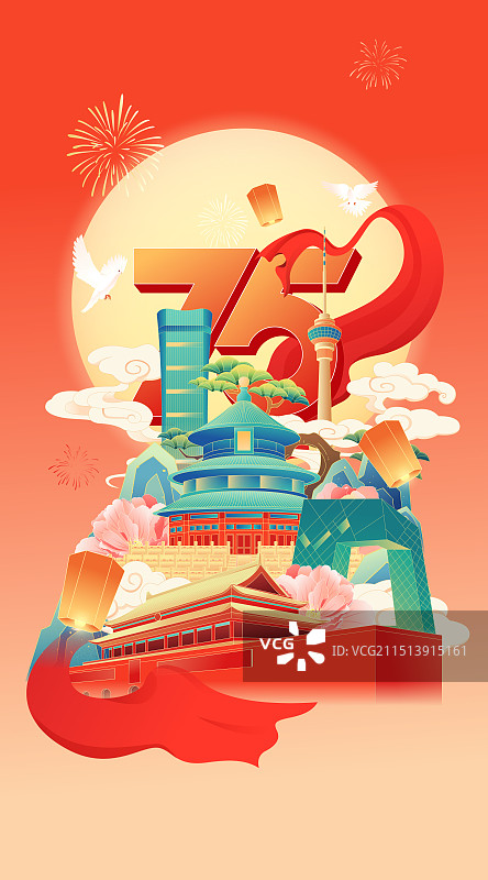 国潮风75周年国庆节北京城市建筑矢量插画图片素材