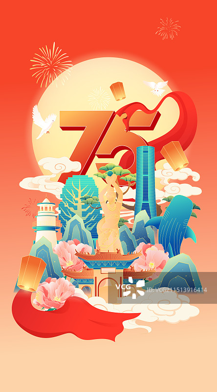 国潮风75周年国庆节珠海城市建筑矢量插画图片素材