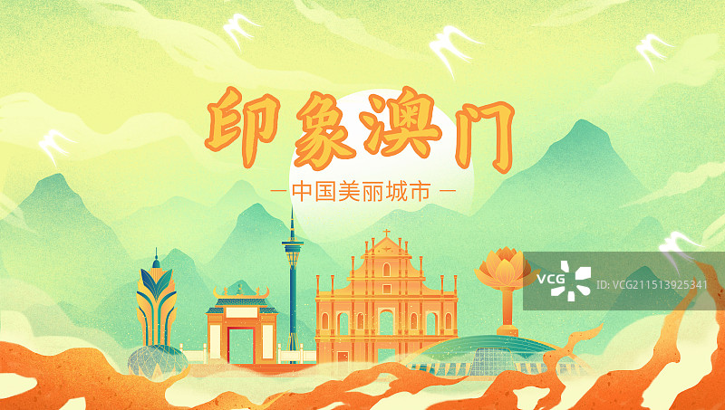 澳门中国风绿山淡雅建筑印象城市图片素材