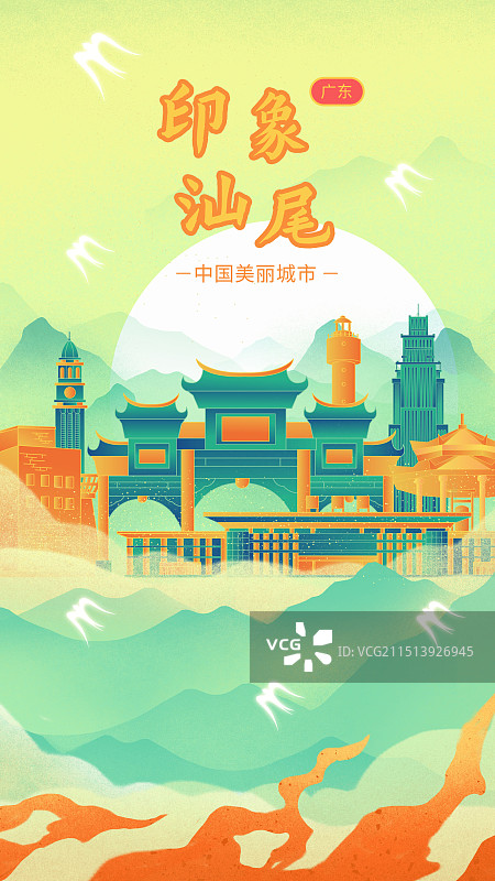 汕尾中国风绿山淡雅建筑印象城市图片素材