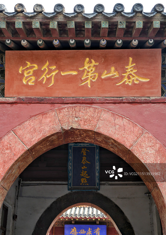 山东泰安泰山岱庙图片素材