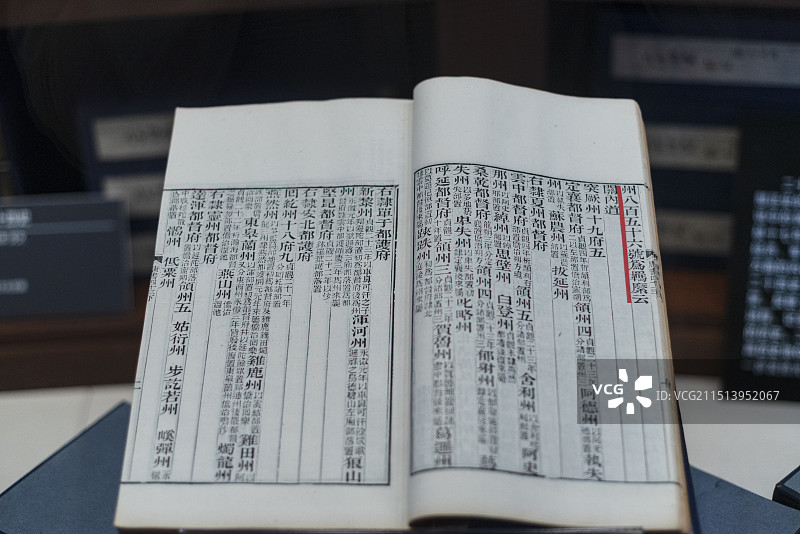 北京民族文化宫博物馆展览文物：《新唐书》欧阳修等人撰 清朝同治刻本图片素材