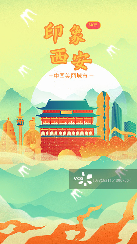 西安中国风绿山淡雅建筑印象城市图片素材