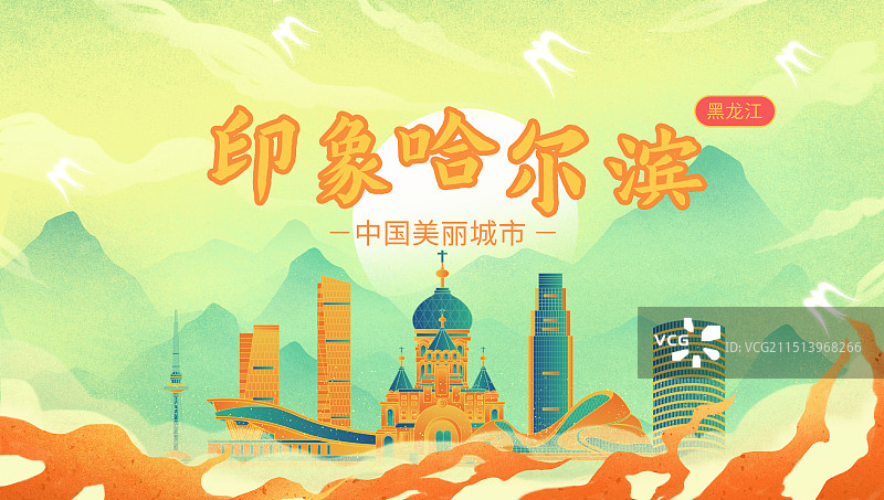 哈尔滨中国风绿山淡雅建筑印象城市图片素材