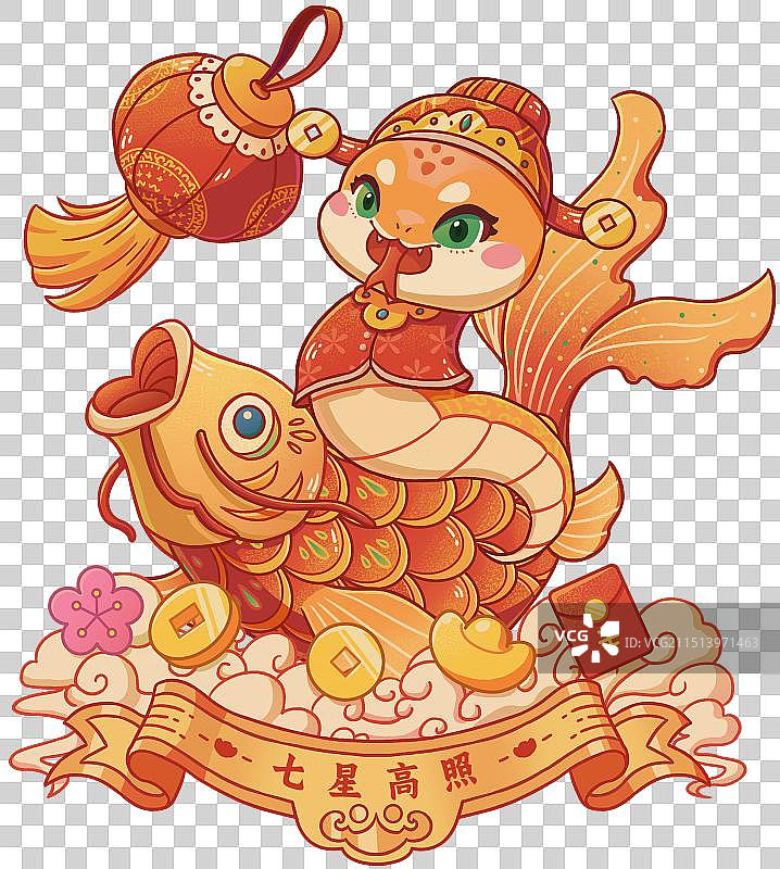 春节年初三蛇年大吉插画图片素材