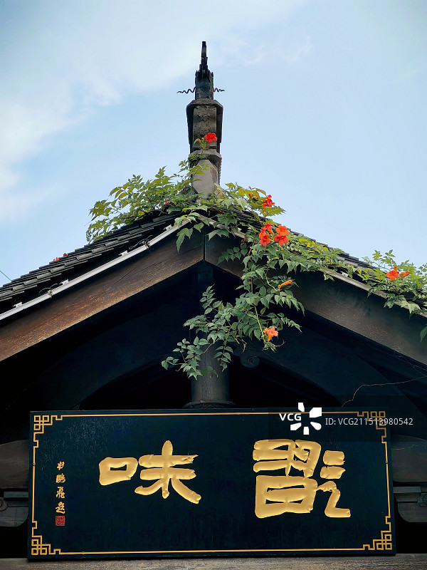 玩味（合肥罍街）图片素材