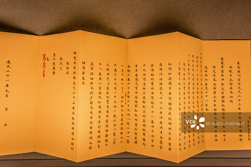 中国新疆伊犁惠远古城伊犁将军府历史陈列馆馆藏奏章图片素材