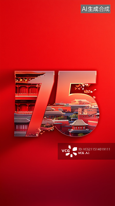 【AI数字艺术】中式建筑与数字75的融合图片素材