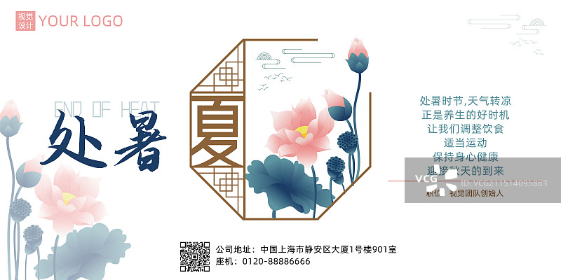 清新治愈手绘扁平风夏天荷花春夏秋冬四季系列设计模板图片素材