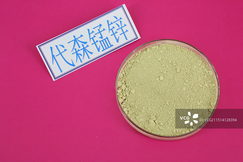 代森锰锌图片素材