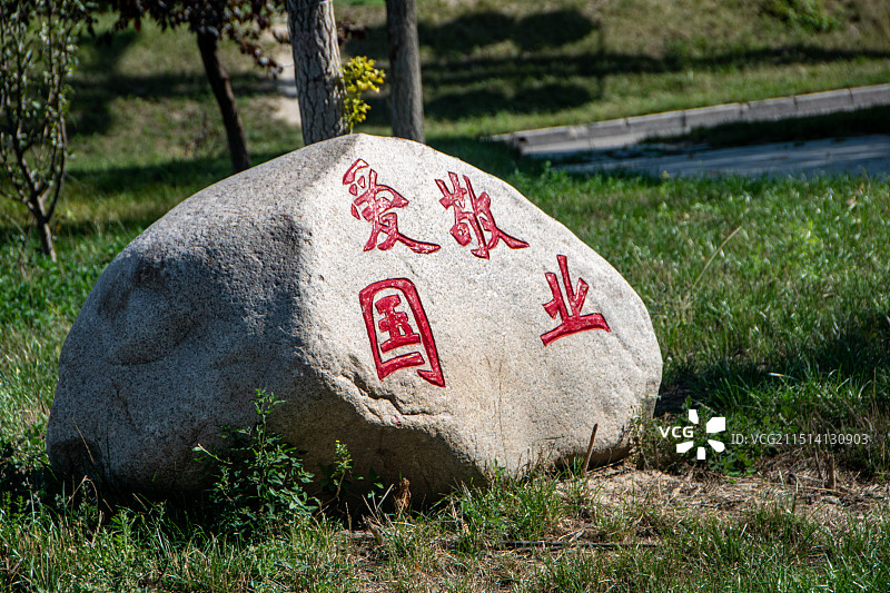 社会主义宣传语图片素材